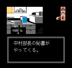 Masuzoe Youichi - Asa Made Famicom Screenshot 1